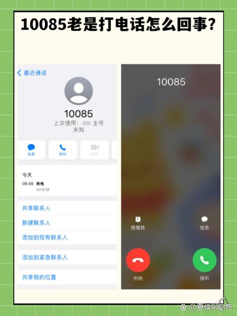 打电话转到语音信箱是什么意思截图2