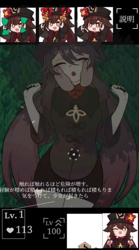 沉睡的胡桃触摸游戏画面