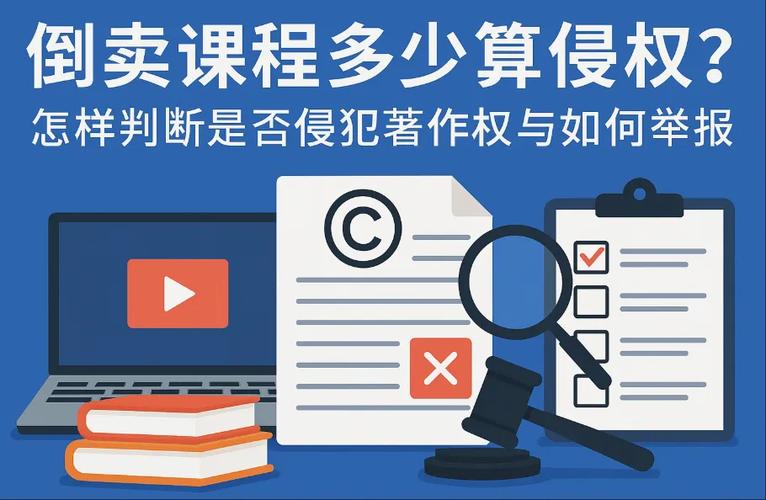倒卖付费课程截图3