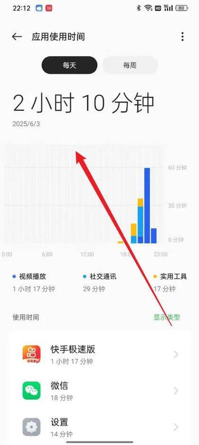 oppo怎么查看手机使用了多长时间