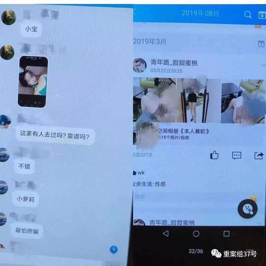 约会qq群