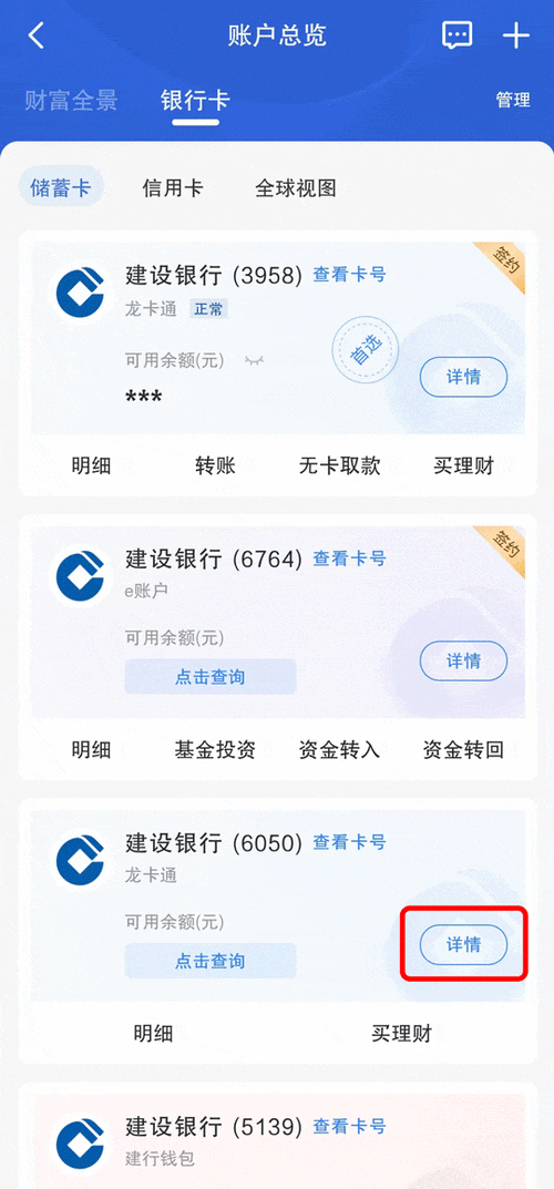 建设银行转账记录保存多长时间