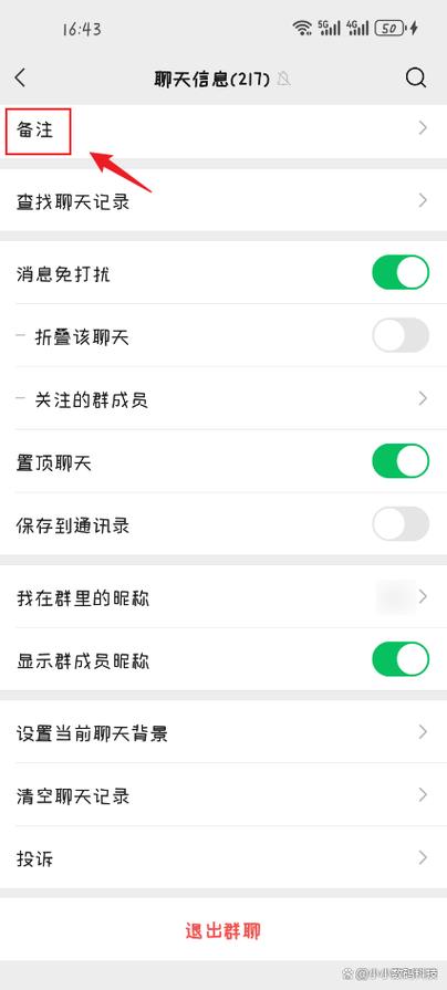 微信群聊名称 谁都可以修改吗