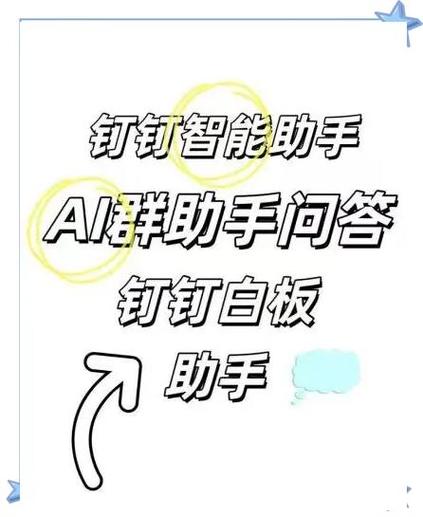 钉钉助手怎么使用教程