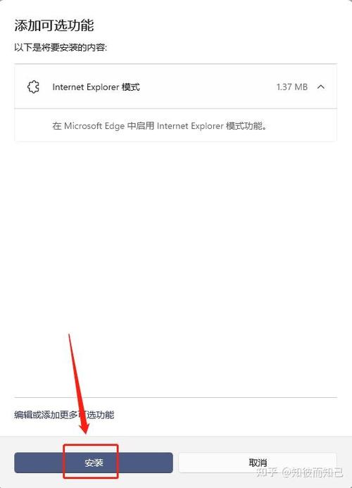 电脑上已安装了ie但是找不到怎么办截图2