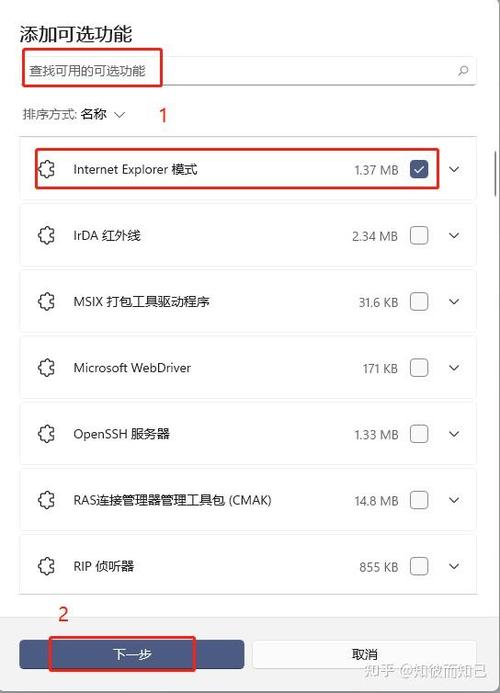 电脑上已安装了ie但是找不到怎么办截图3