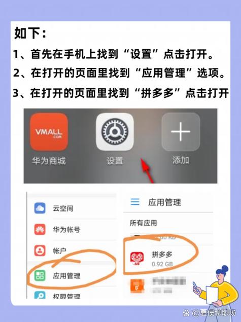 拼多多红包助手添加到桌面