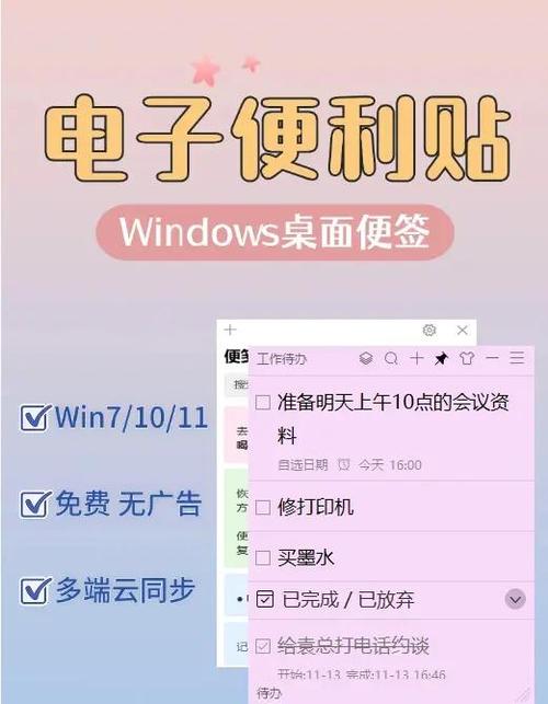 小米便签怎么改变颜色