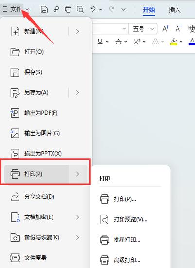 如何使用电脑打印手机里的文件
