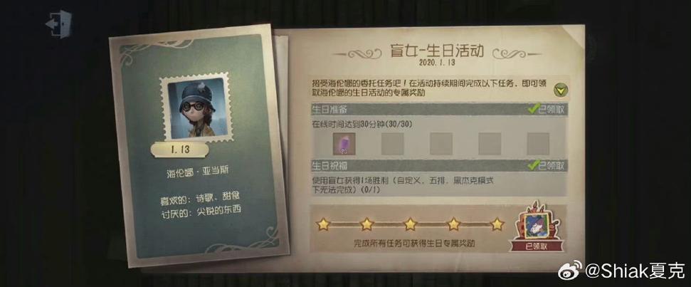 第五人格网易的微信号是多少截图2
