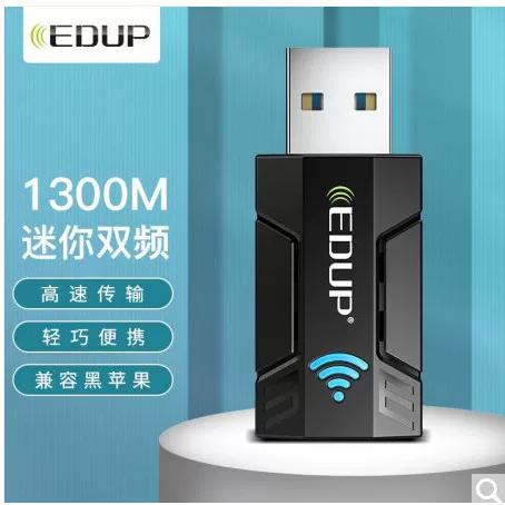 无线网卡1300m够用了不