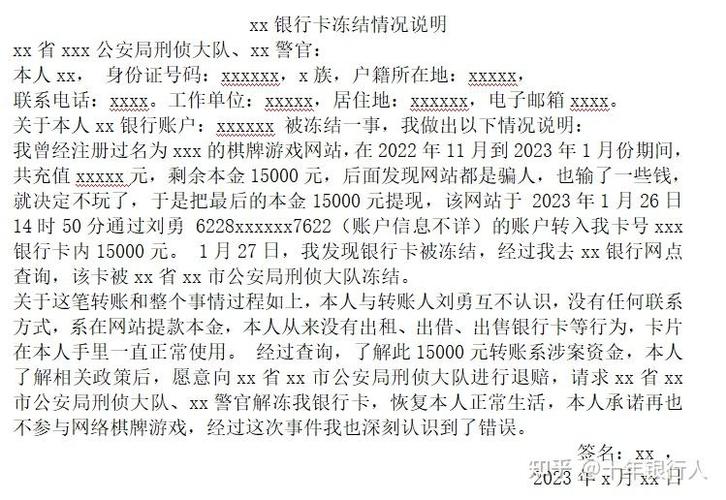 银行卡违规违禁怎么解除