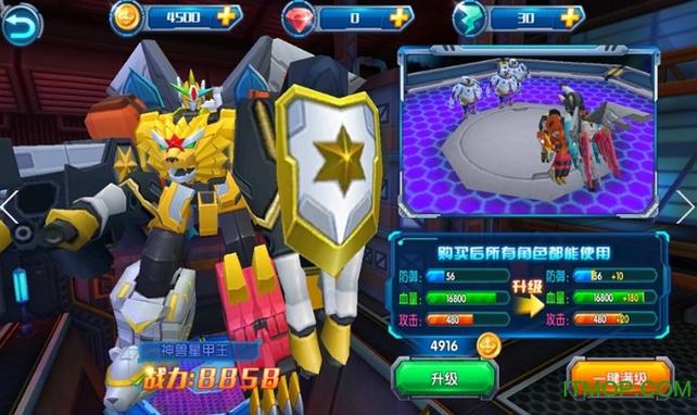 神兽金刚三破解版