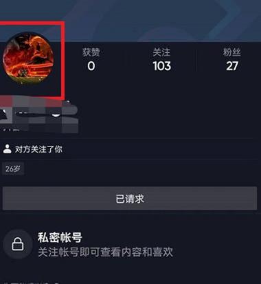 抖音头像怎么保存