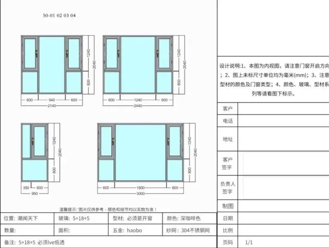 画门窗软件免费