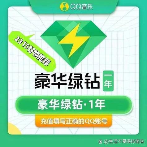 一年豪华绿钻大概冲到多少级