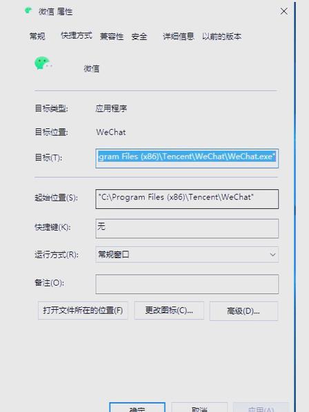 为什么微信软件打不开