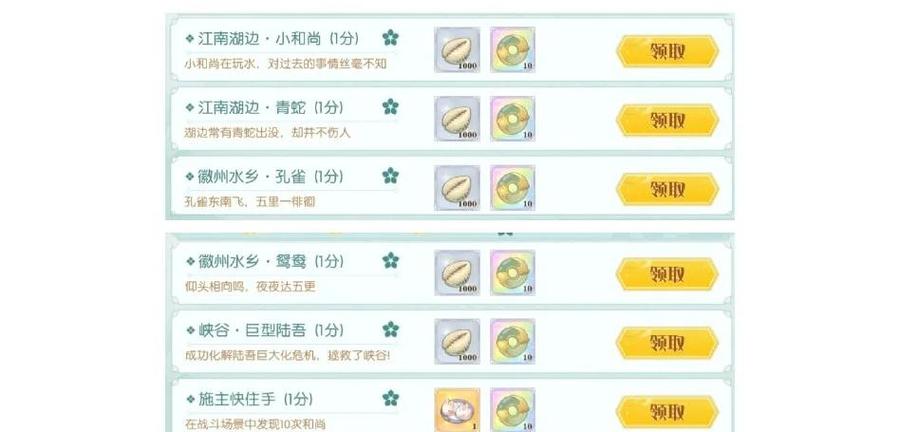 食物语隐藏成就