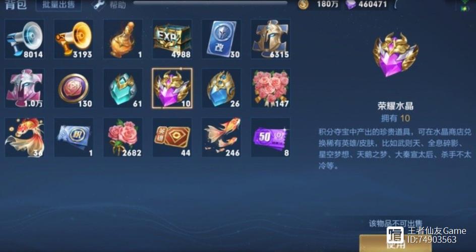 王者荣耀水晶怎么买到