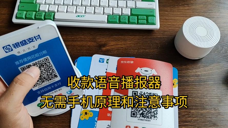 收款语音播报器手机不在能播报吗