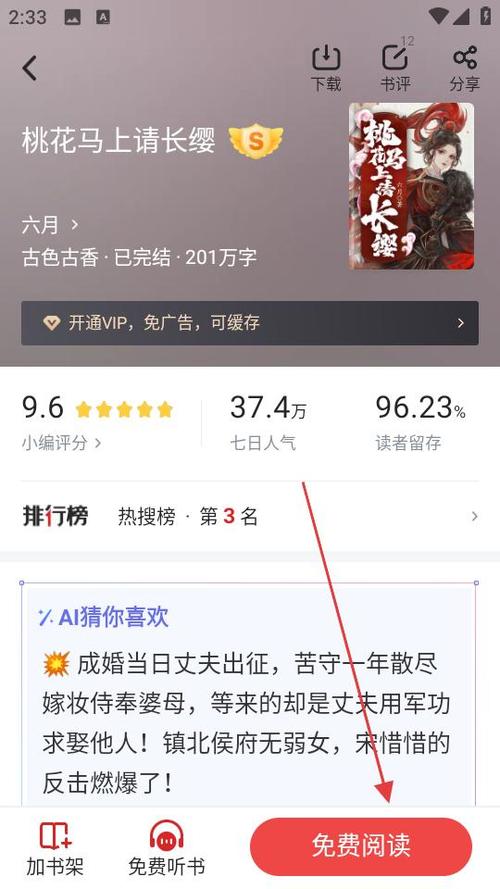 追书神器换源版本3.60