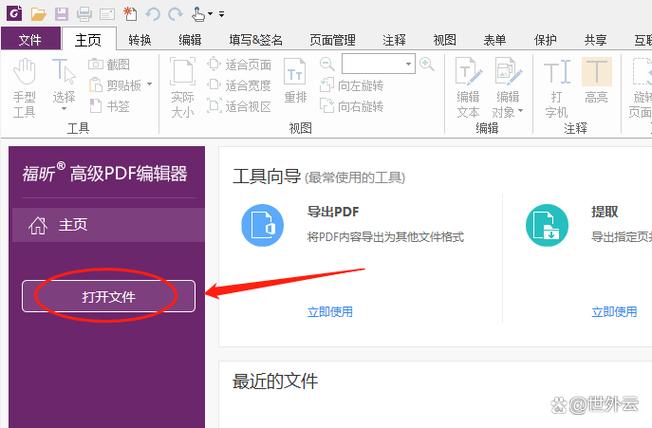 怎么把文件转成链接截图3
