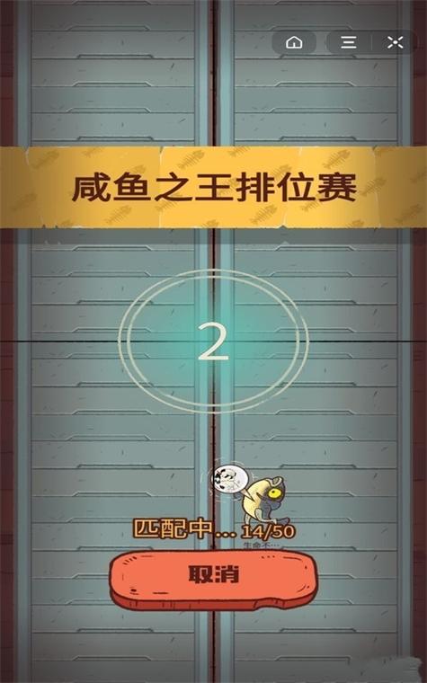 咸鱼之王辅助器(免费)