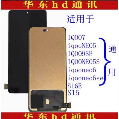 iqoo换屏幕总成多少钱截图2
