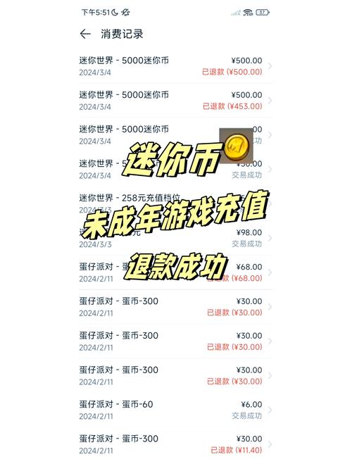 崽崽怎么退款充的钱