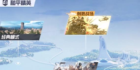和平精英创意工坊不能滑地怎么办