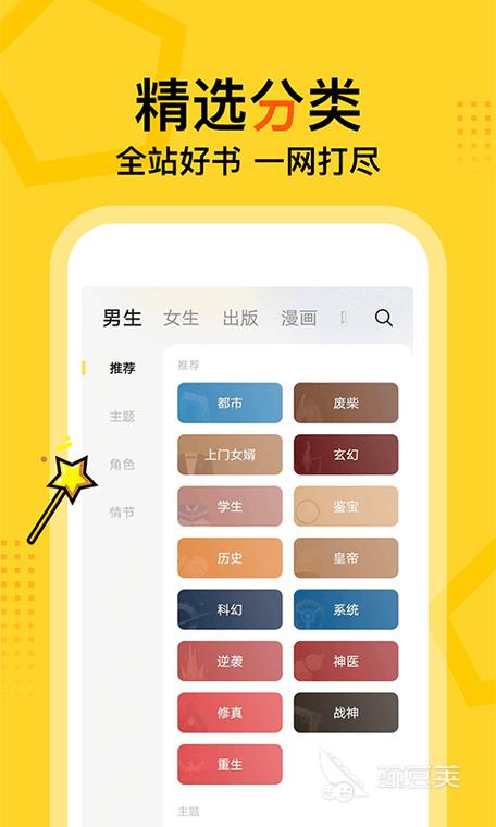 读书的女人软件