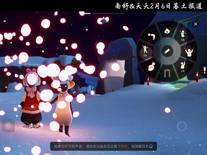 光遇新手耐心助手任务4