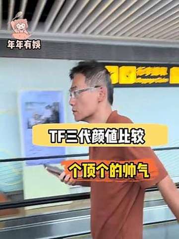 李飞对二代谁最好呢
