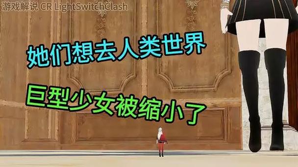 人类缩小一万倍而我是巨人