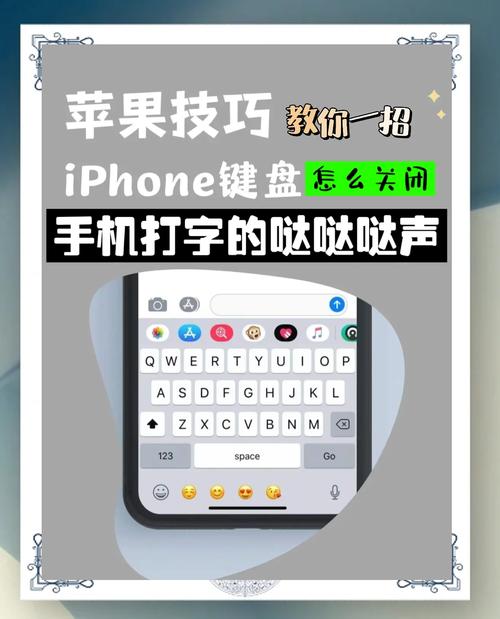 iphone怎么设置键盘声音大小