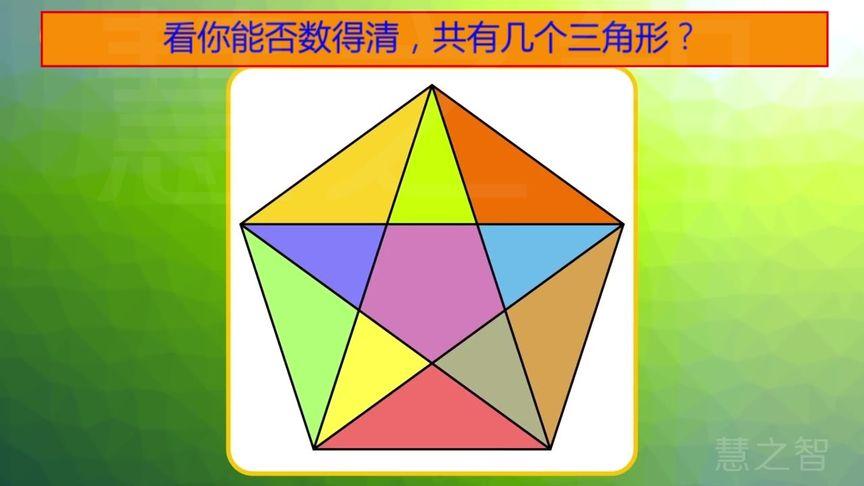 五边形最多几个三角形