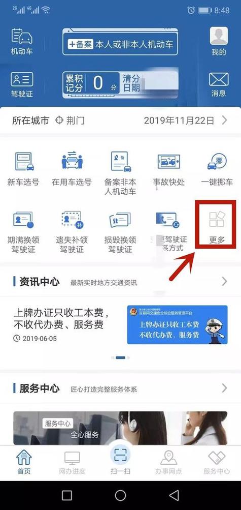 无车销户怎么办理