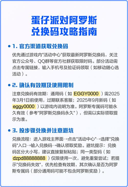 阿罗斯兑换码永久