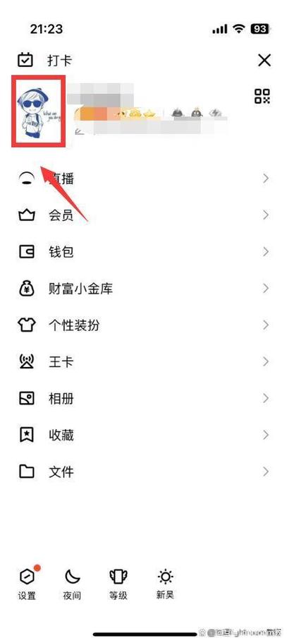 新建个人信息怎么改性别