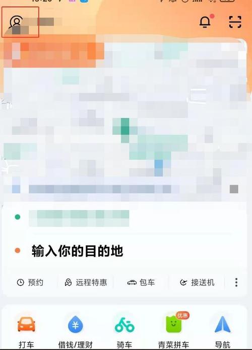滴滴打车历史地址怎么删除
