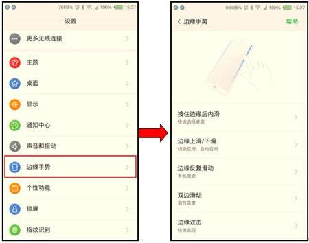 红魔怎么退出游戏模式
