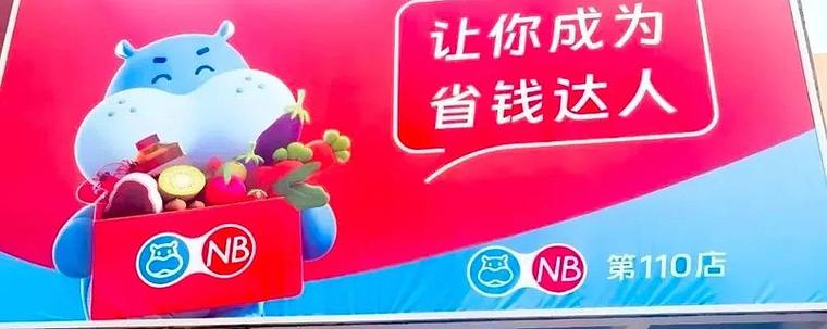 省钱达人纪录片