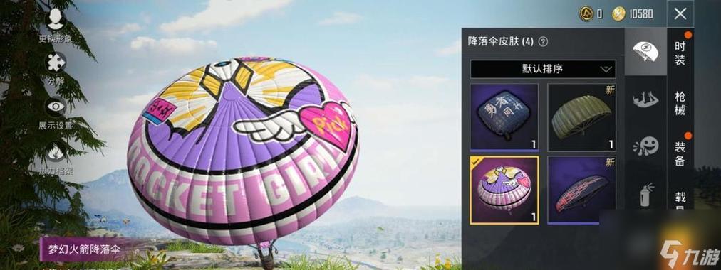 和平精英降落伞图鉴 和平精英降落伞图鉴