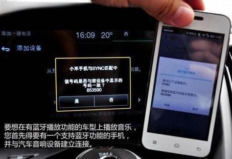 苹果手机连接车载蓝牙音乐播放不了