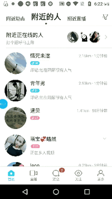 陌陌显示动态却看不到什么原因