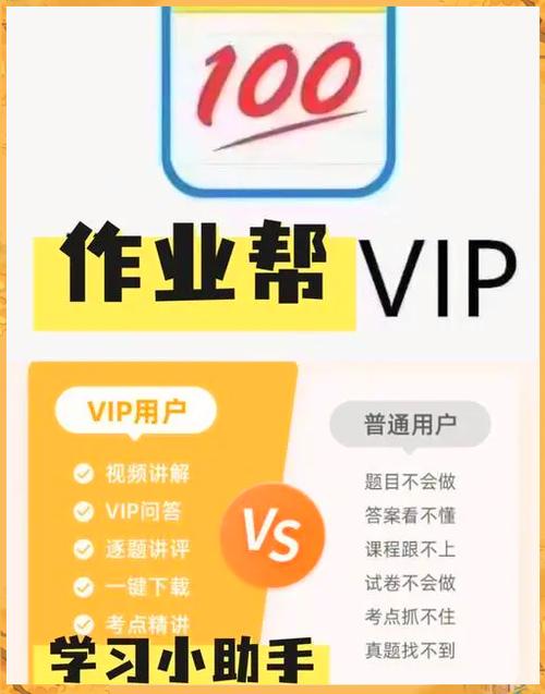作业帮账号分享平台