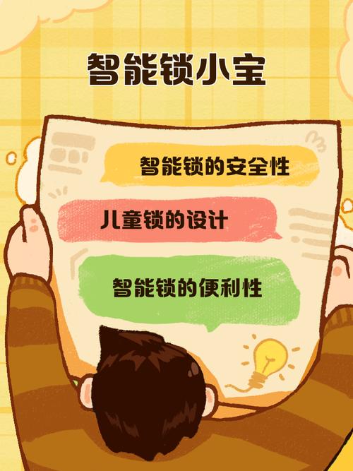 智能锁小宝APP下载