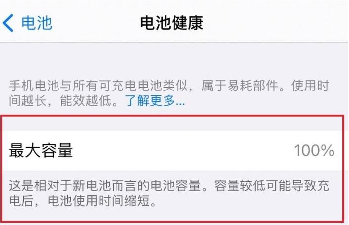 苹果待机比使用还耗电