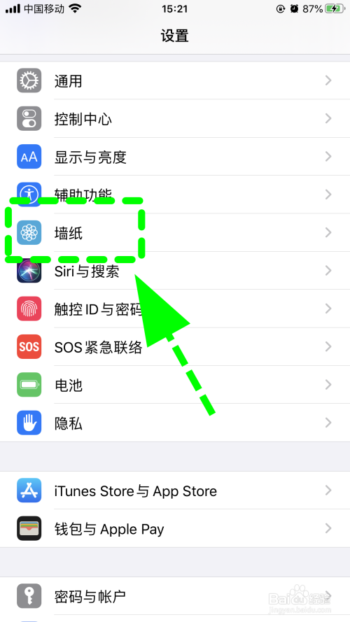 苹果手机怎么换回原来的壁纸