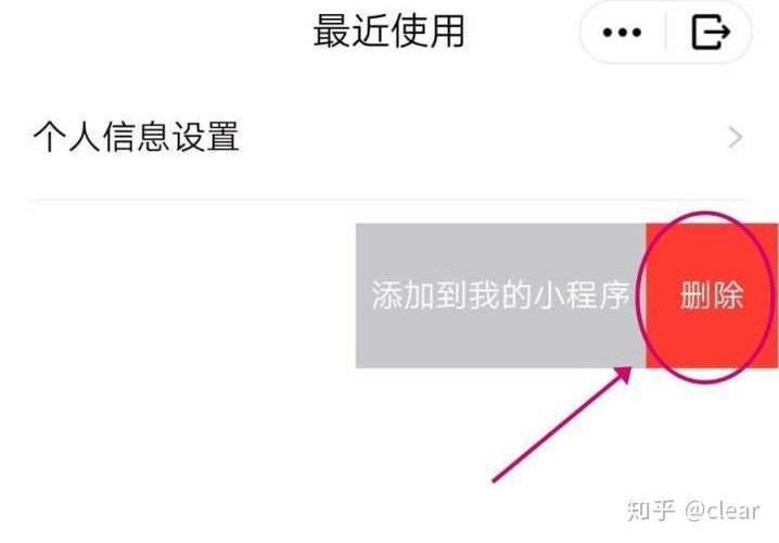 qq小程序游戏账号怎么注销